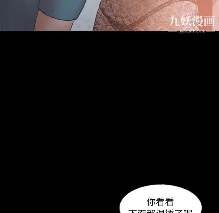 漫画《隐秘的邻居们》第60话第31张图
