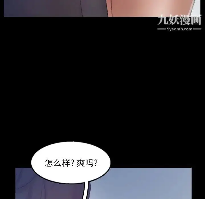 漫画《隐秘的邻居们》第60话第33张图