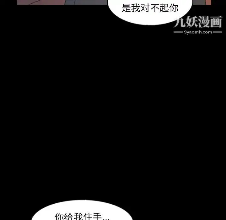 漫画《隐秘的邻居们》第60话第35张图