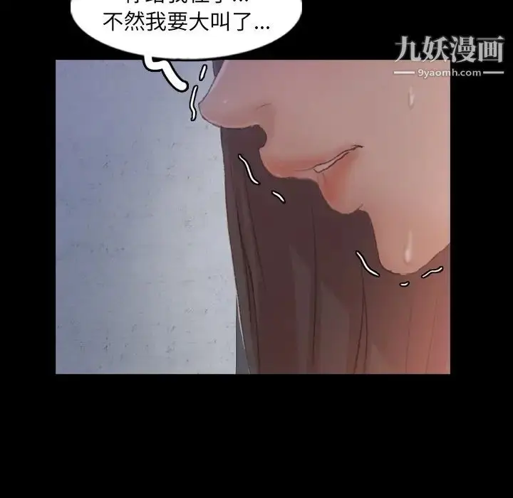 漫画《隐秘的邻居们》第60话第36张图