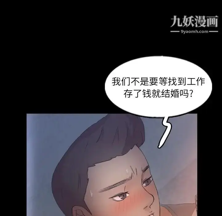 漫画《隐秘的邻居们》第60话第39张图