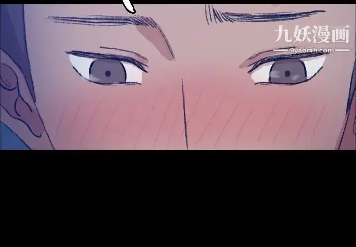 漫画《隐秘的邻居们》第60话第4张图