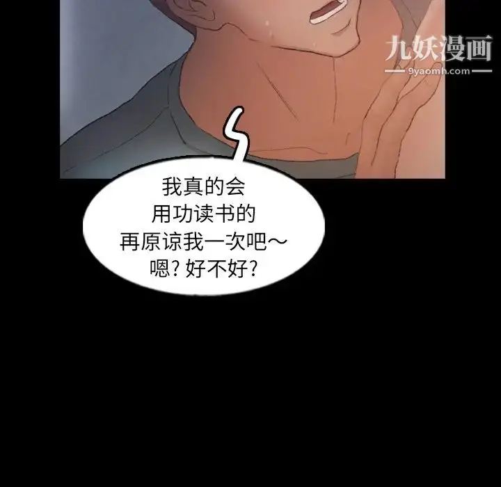 漫画《隐秘的邻居们》第60话第40张图