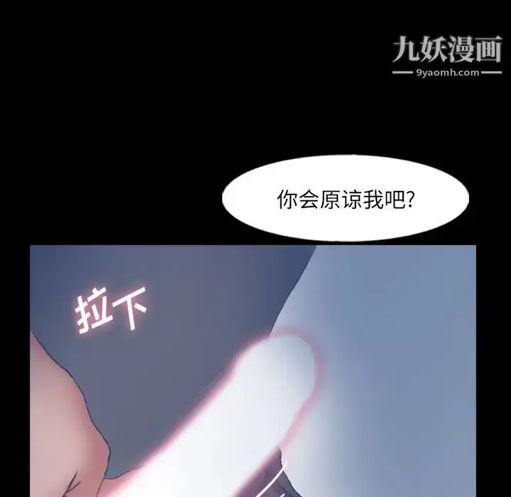 漫画《隐秘的邻居们》第60话第41张图