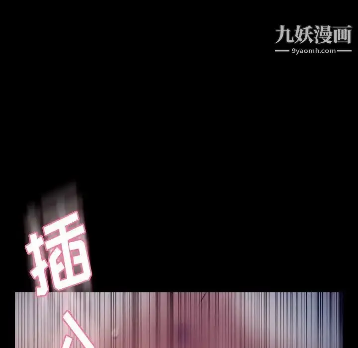 漫画《隐秘的邻居们》第60话第45张图