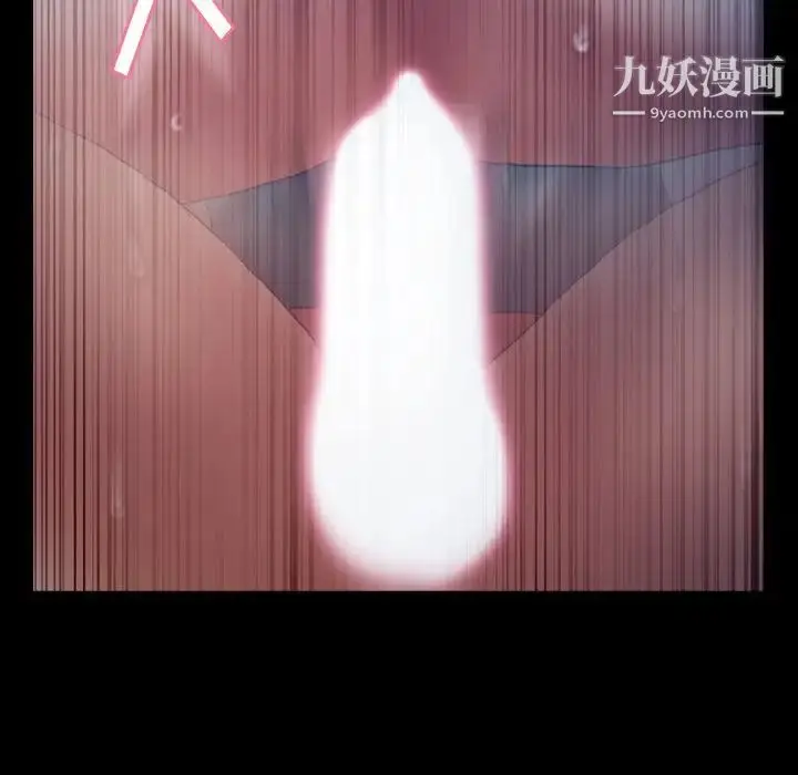 漫画《隐秘的邻居们》第60话第46张图