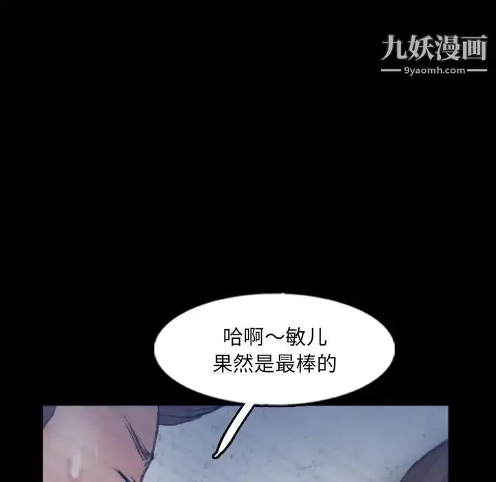 漫画《隐秘的邻居们》第60话第47张图