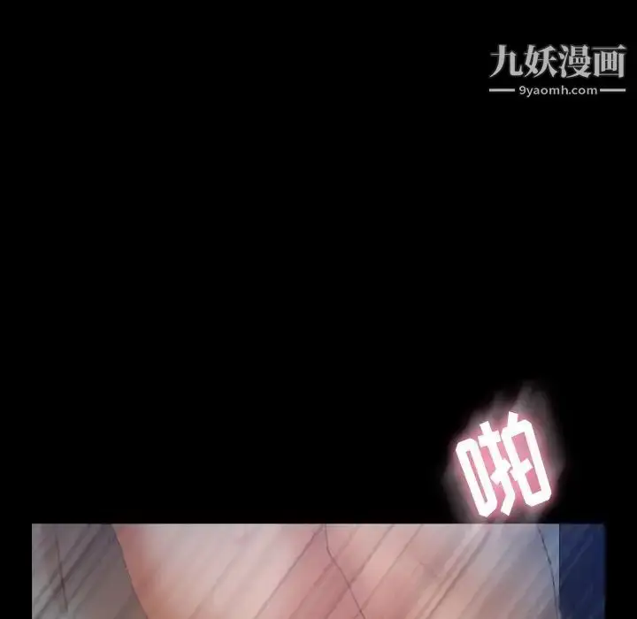 漫画《隐秘的邻居们》第60话第49张图