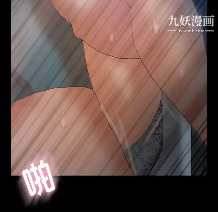 漫画《隐秘的邻居们》第60话第50张图