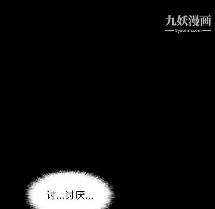 漫画《隐秘的邻居们》第60话第51张图
