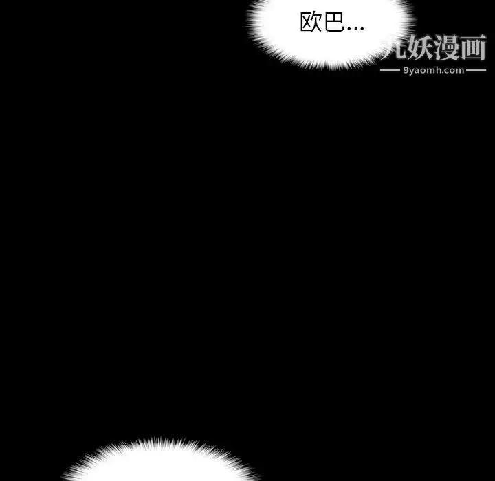 漫画《隐秘的邻居们》第60话第53张图