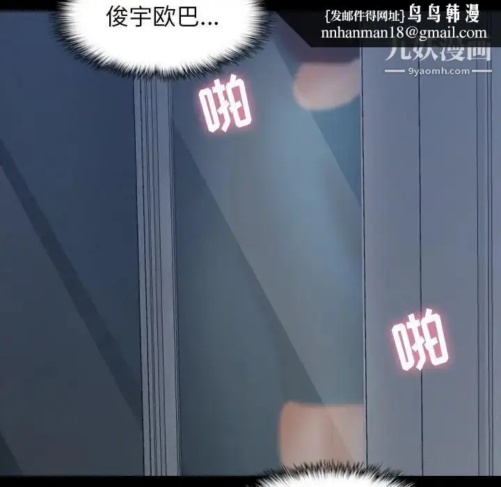 漫画《隐秘的邻居们》第60话第54张图