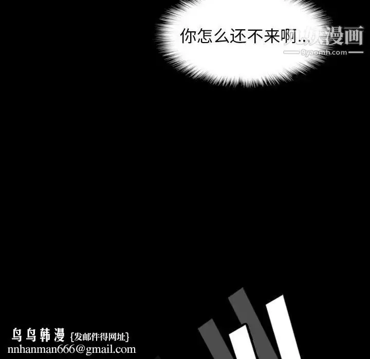 漫画《隐秘的邻居们》第60话第55张图