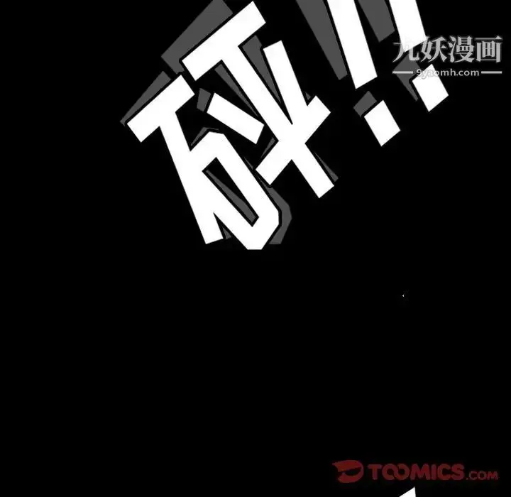 漫画《隐秘的邻居们》第60话第56张图
