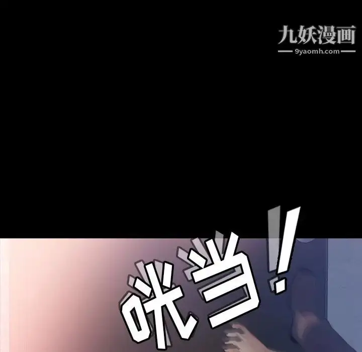 漫画《隐秘的邻居们》第60话第59张图