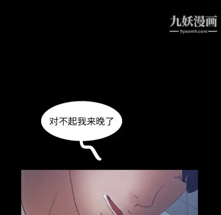 漫画《隐秘的邻居们》第60话第61张图