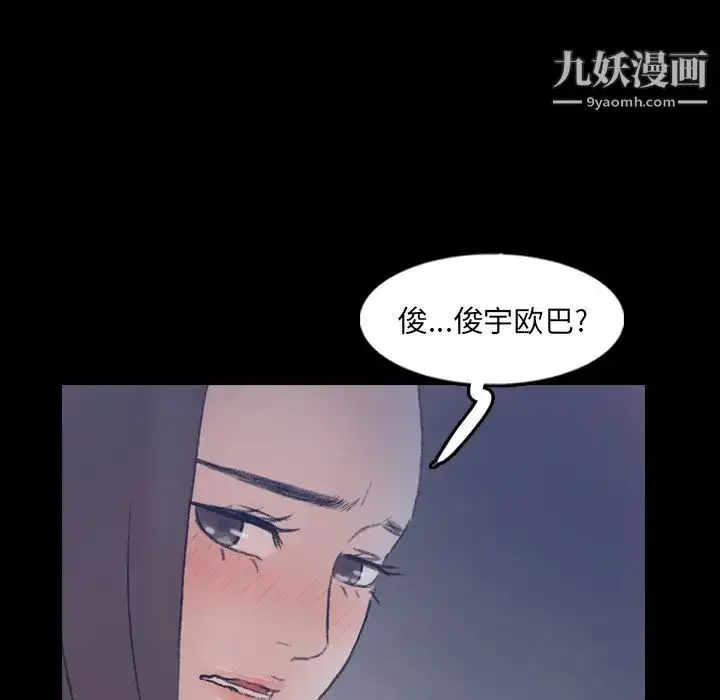 漫画《隐秘的邻居们》第60话第63张图