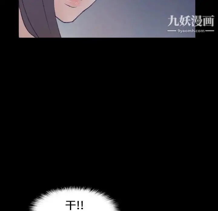 漫画《隐秘的邻居们》第60话第64张图