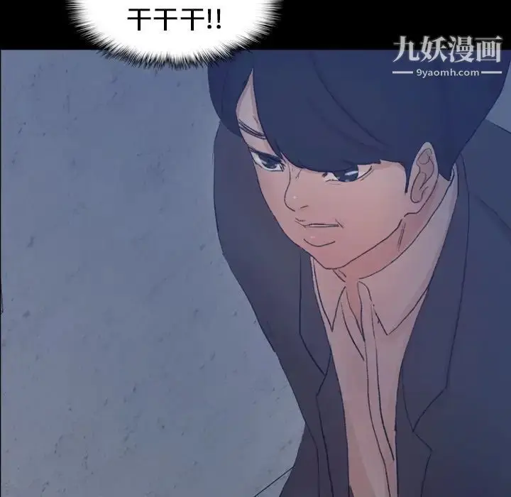 漫画《隐秘的邻居们》第60话第65张图