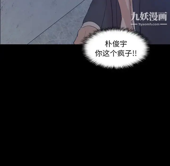 漫画《隐秘的邻居们》第60话第66张图