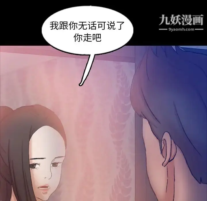 漫画《隐秘的邻居们》第60话第7张图