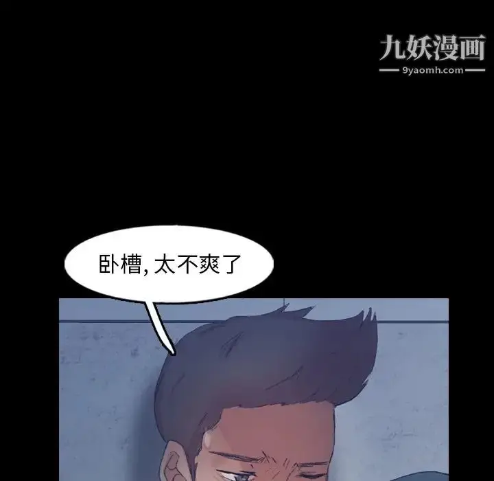 漫画《隐秘的邻居们》第60话第71张图