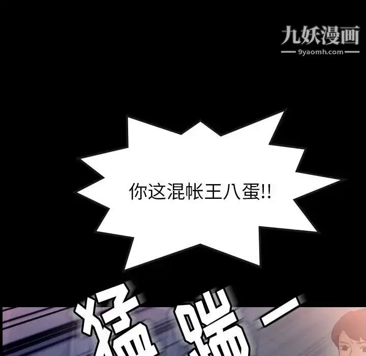 漫画《隐秘的邻居们》第60话第73张图