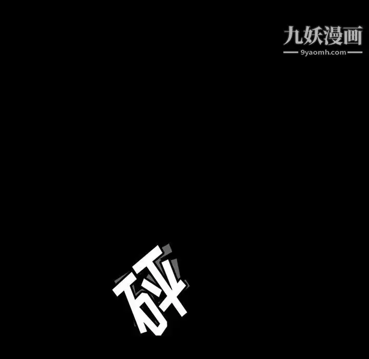 漫画《隐秘的邻居们》第60话第75张图