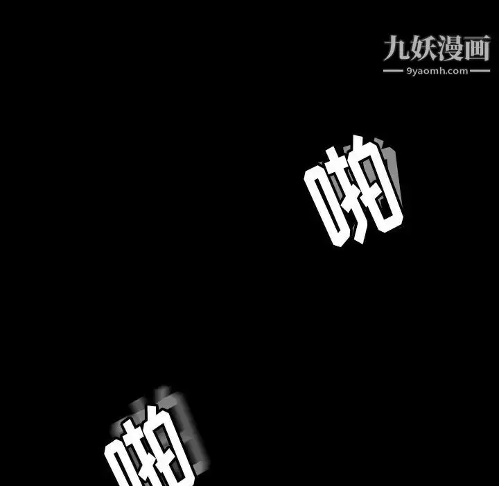 漫画《隐秘的邻居们》第60话第76张图