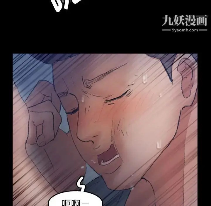 漫画《隐秘的邻居们》第60话第77张图