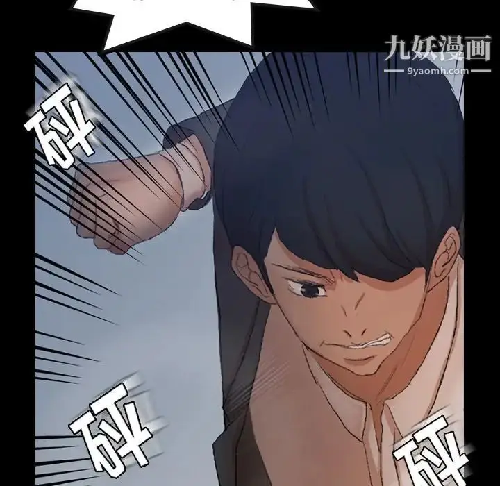 漫画《隐秘的邻居们》第60话第79张图