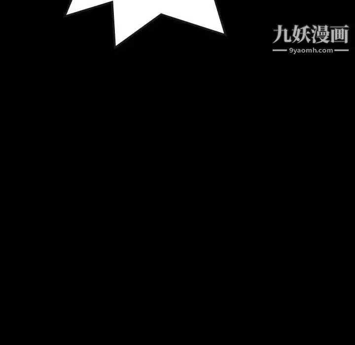 漫画《隐秘的邻居们》第60话第83张图