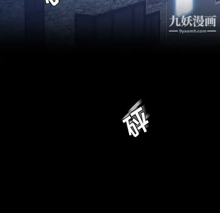 漫画《隐秘的邻居们》第60话第85张图