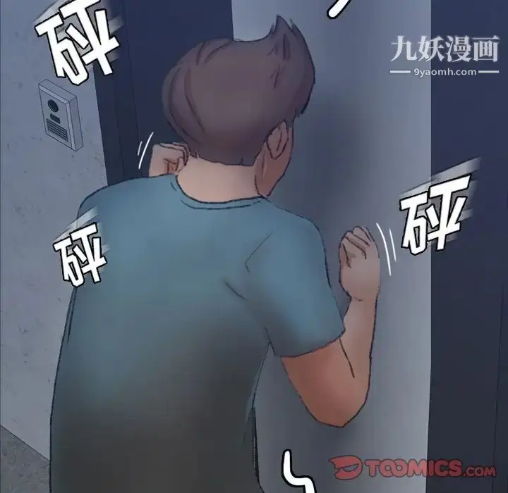 漫画《隐秘的邻居们》第60话第92张图