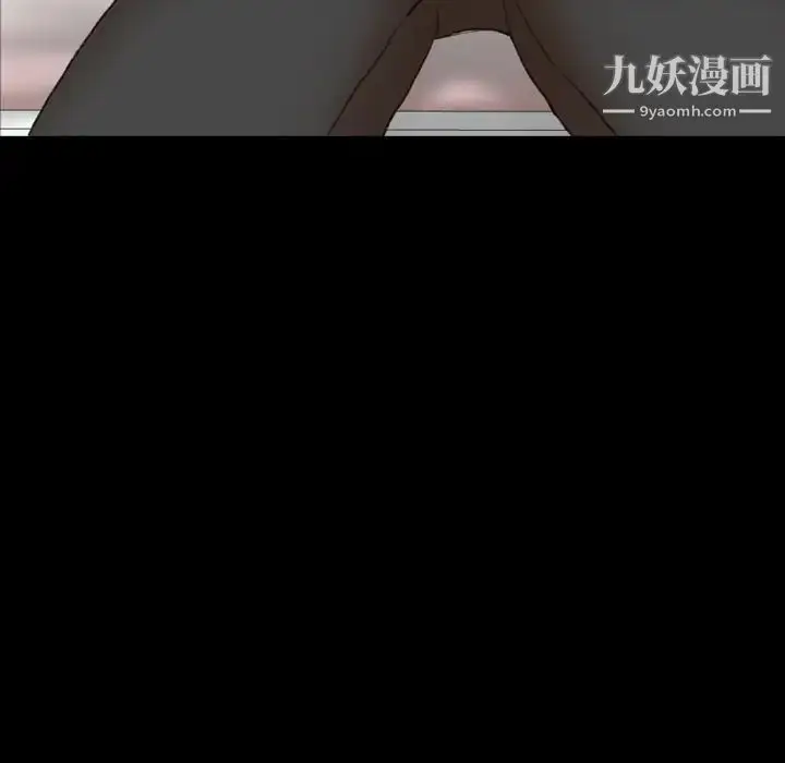 漫画《隐秘的邻居们》第60话第96张图