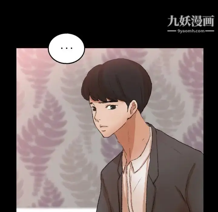 漫画《隐秘的邻居们》第60话第97张图