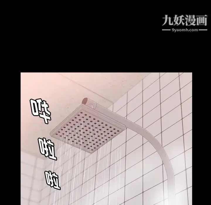漫画《隐秘的邻居们》第60话第99张图