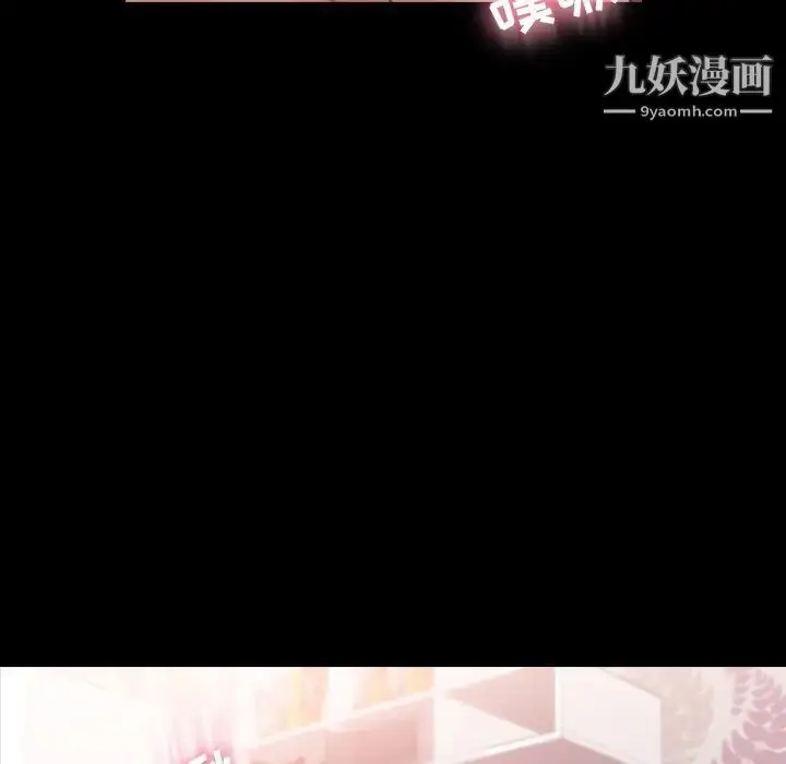 漫画《隐秘的邻居们》第57话第13张图