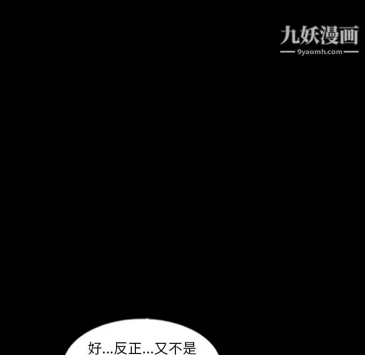 漫画《隐秘的邻居们》第57话第16张图