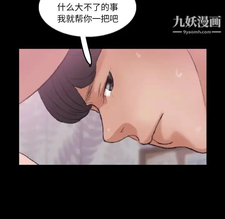漫画《隐秘的邻居们》第57话第17张图