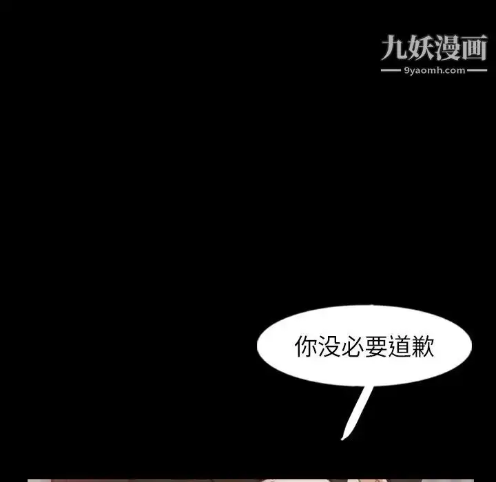 漫画《隐秘的邻居们》第57话第26张图