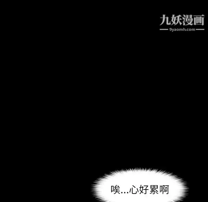 漫画《隐秘的邻居们》第57话第30张图