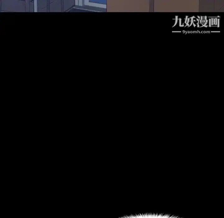 漫画《隐秘的邻居们》第57话第32张图