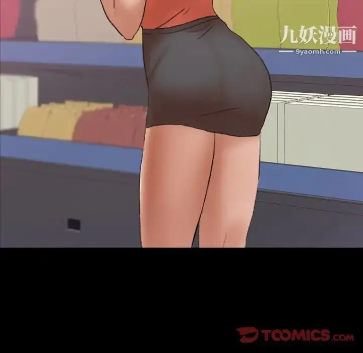 漫画《隐秘的邻居们》第57话第34张图