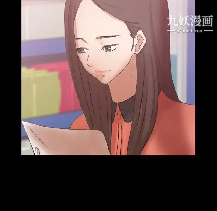 漫画《隐秘的邻居们》第57话第36张图