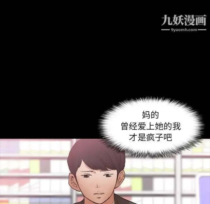 漫画《隐秘的邻居们》第57话第39张图