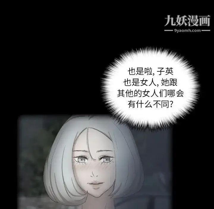 漫画《隐秘的邻居们》第57话第41张图