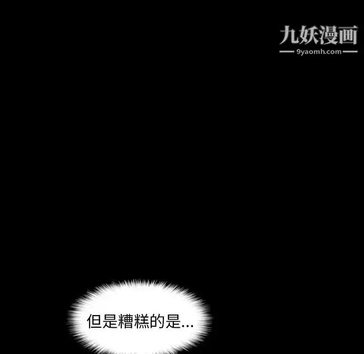 漫画《隐秘的邻居们》第57话第43张图