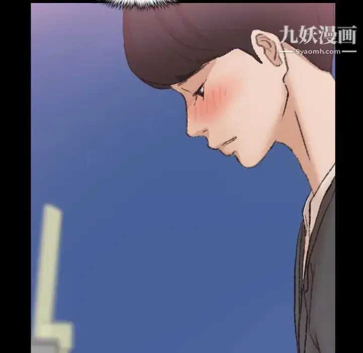 漫画《隐秘的邻居们》第57话第44张图