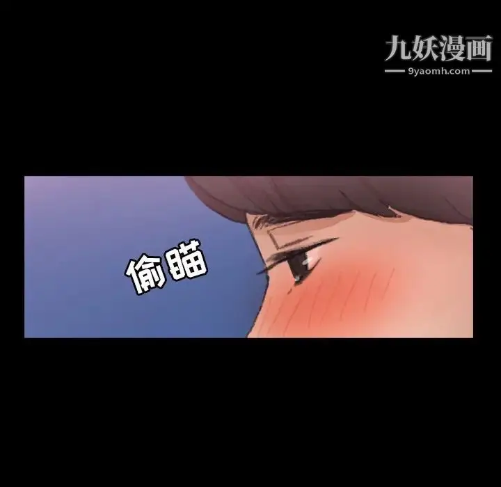 漫画《隐秘的邻居们》第57话第46张图